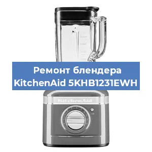 Ремонт блендера KitchenAid 5KHB1231EWH в Перми